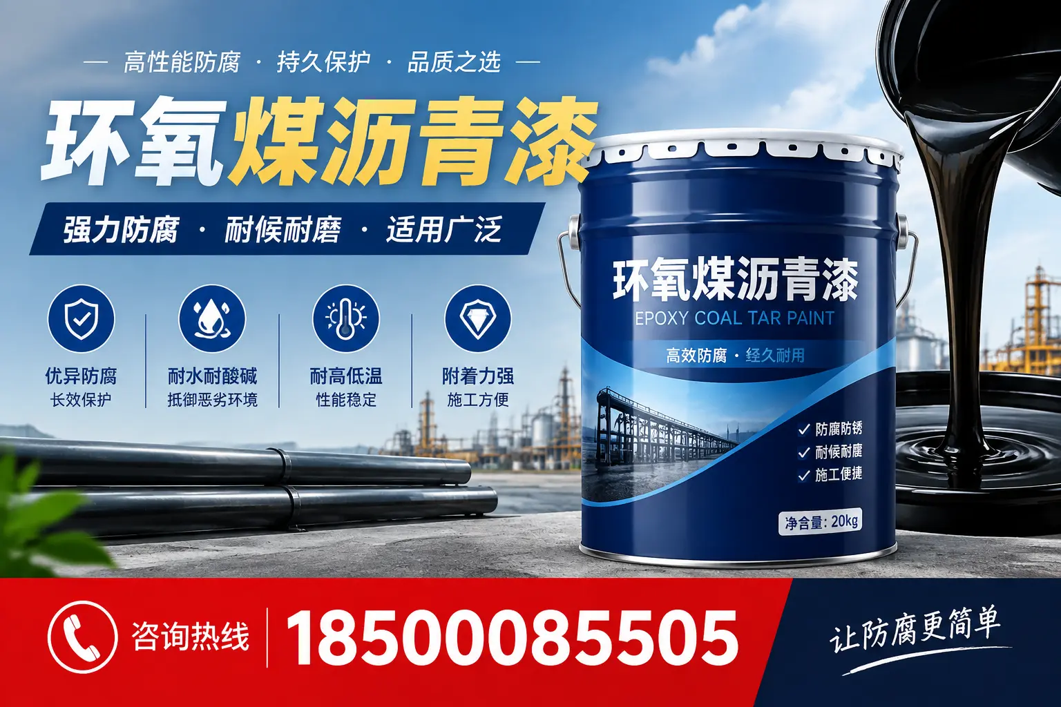 环氧煤沥青漆在不同气候条件下的表现分析，滨州适用性